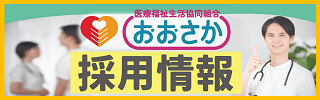 採用情報特設サイト